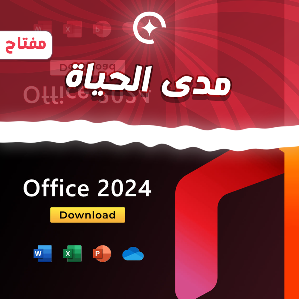 Microsoft Office 2024 Professional Plus
