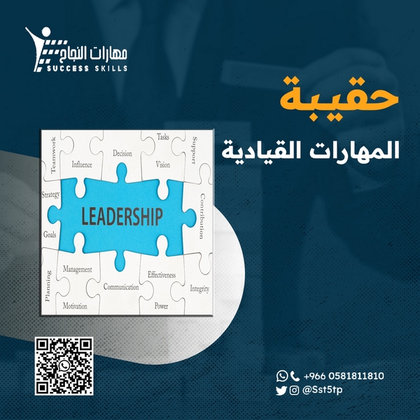 القيادة الإدارية