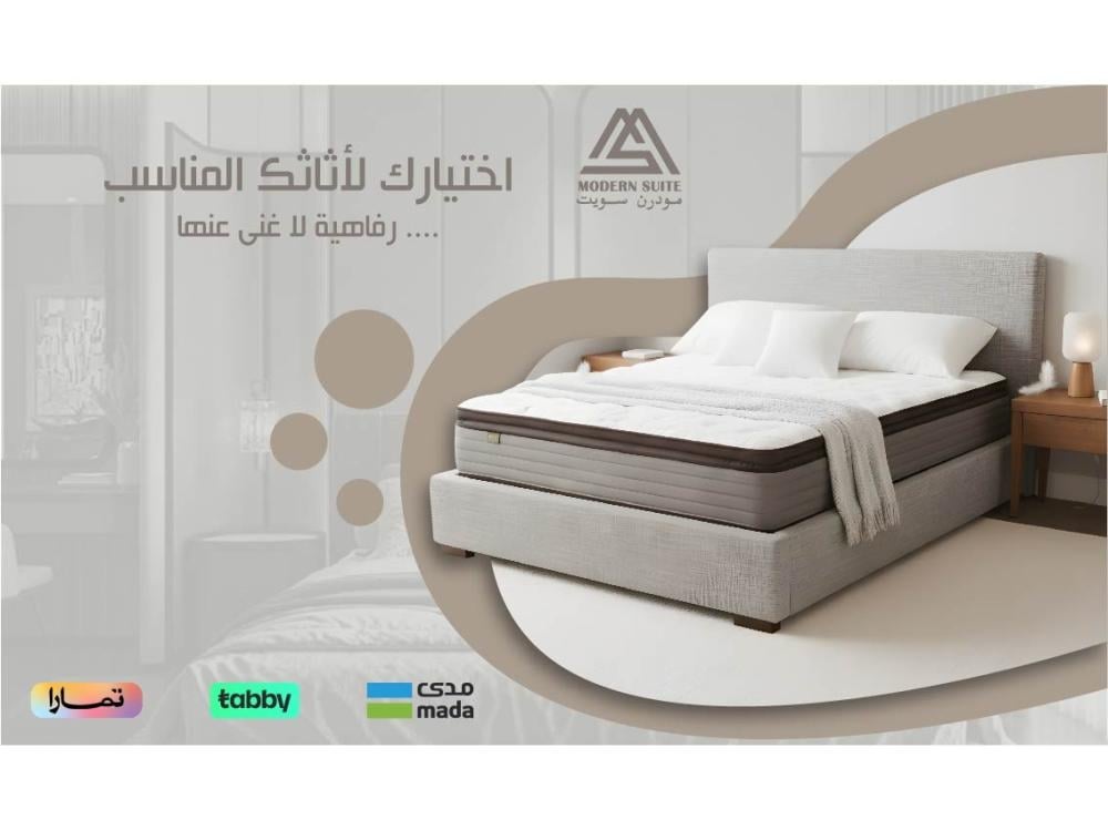 سّر النّوم العميق يبدأ من هنا...اختر المرتبة المناسبة لك