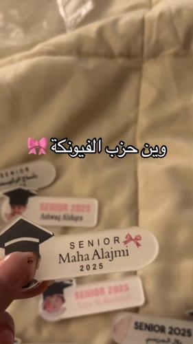 بروش تخرج صوره مع رسمة فيونكة