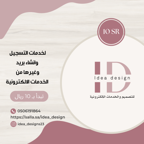 الخدمات الالكترونية