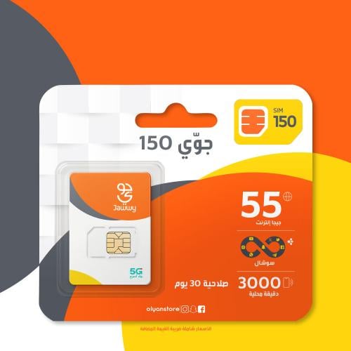 جوي 150 شريحة جديدة