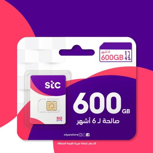 600 قيقا 6 أشهر STC شريحة جديدة