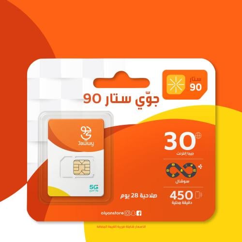 جوي ستار 90 شريحة جديدة