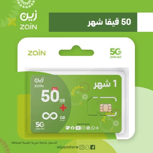50 قيقا شهر