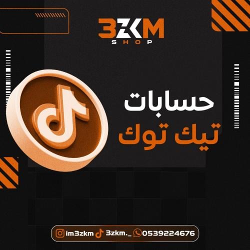 حساب تيك لفل 23 +10k متابع