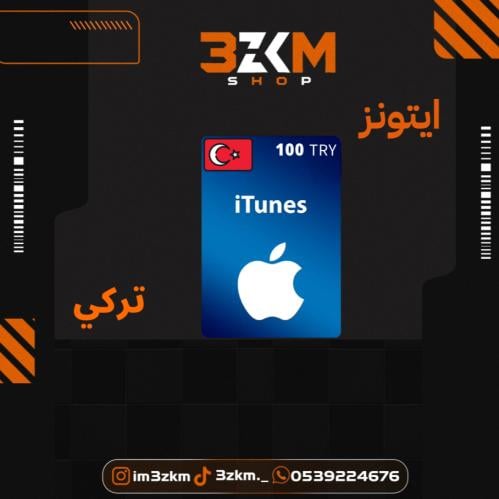 100 ايتونز تركي