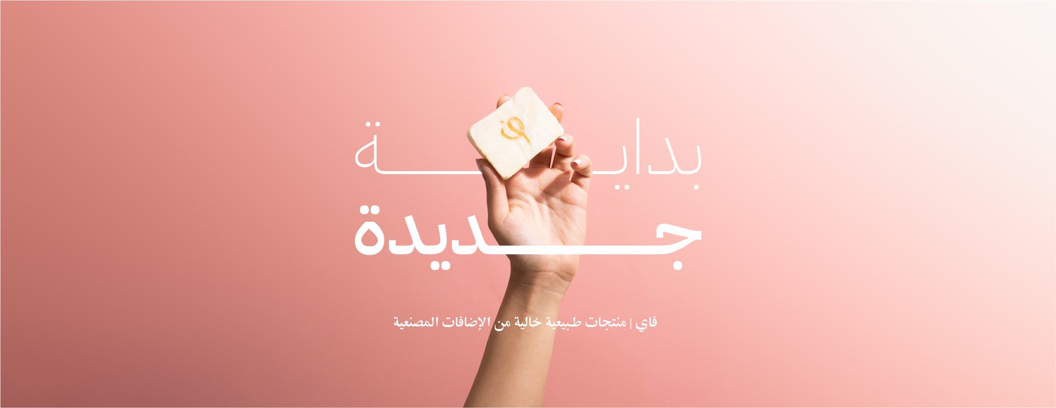 متجر فاي image-slider-0