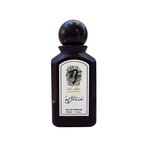 عطر حسناء الربيع