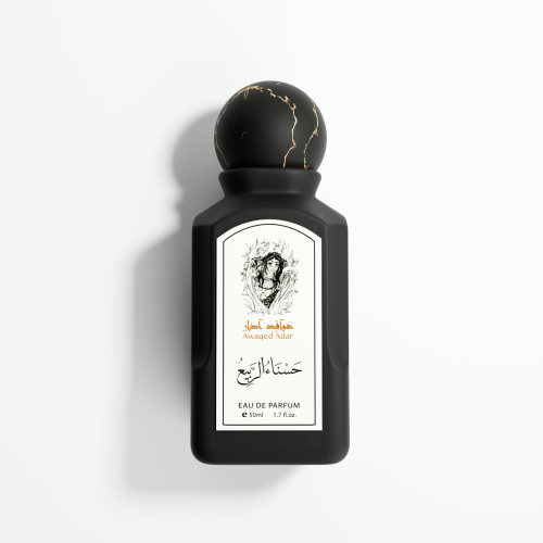 عطر حسناء الربيع نسائي