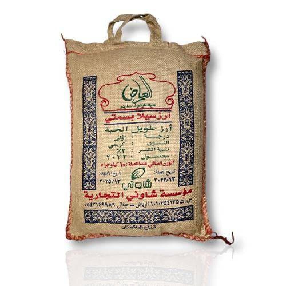 ارز العارض مزة 10 ك شد4