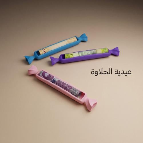 توزيعة الحلاوة