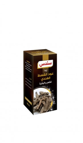زيت عود القسط الهندي 100مل