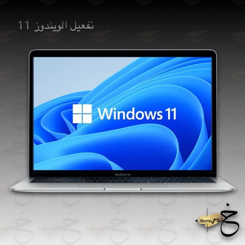 ويندوز 11