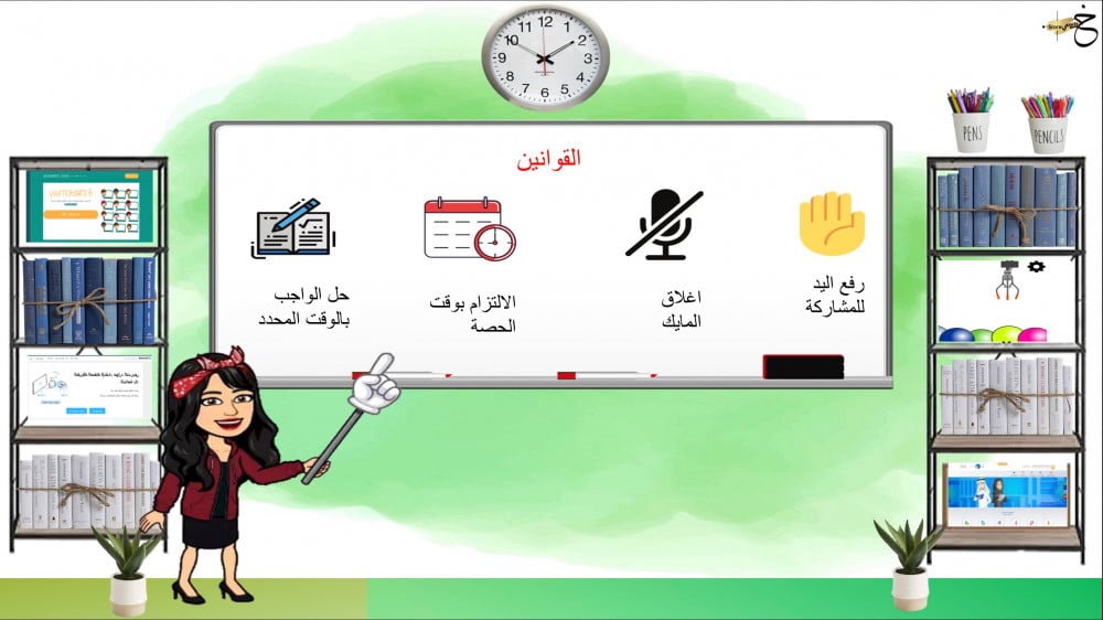 فصل افتراضي متكامل لليوم الوطني