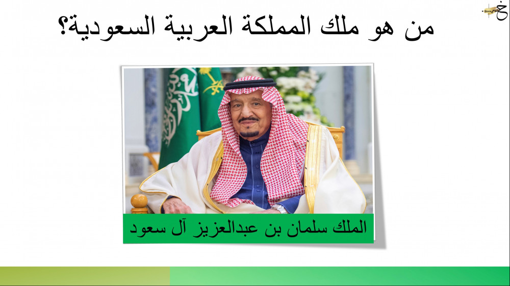 فصل افتراضي متكامل لليوم الوطني