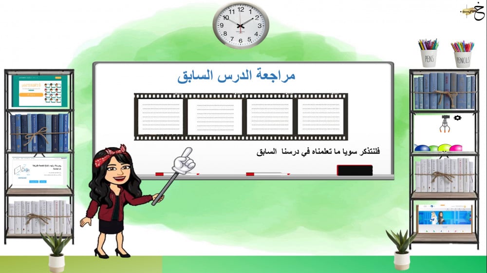 فصل افتراضي متكامل لليوم الوطني
