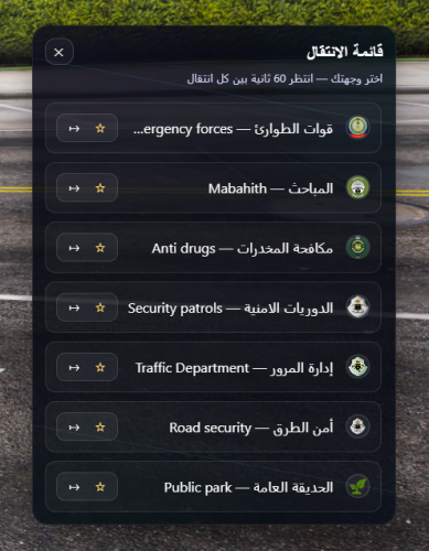 سكربت قائمة الانتقال السريع