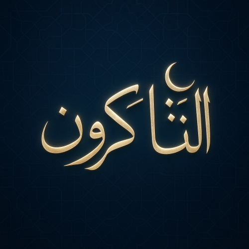 بوت اذكار مطور للديسكورد