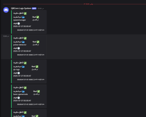 QB-LOGS ULTIMATE - نظام اللوقات الأقوى والأشمل