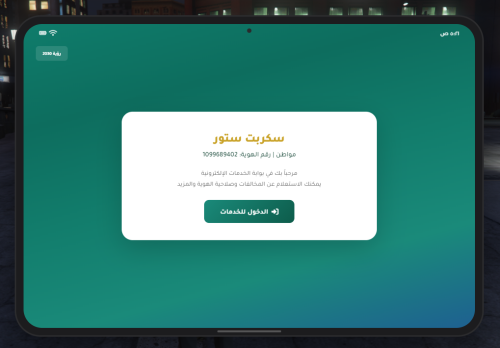 سكربت نظام باشر