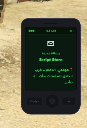 سكربت التهريب الجديد والحصري