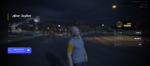 ملفات مود شرطة