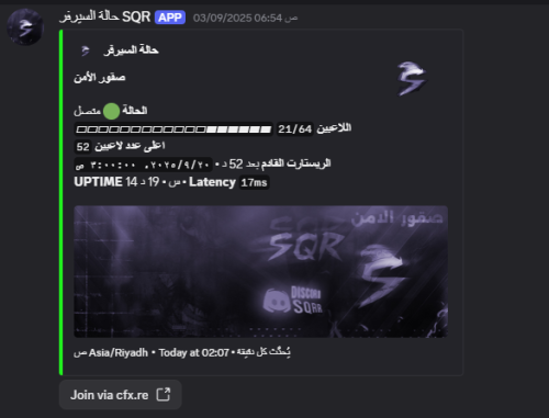 سكربت حالة السيرفر