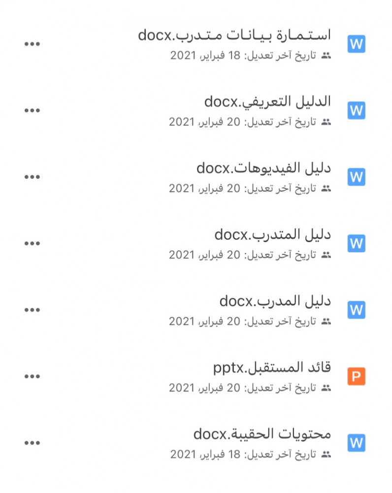 حقيبة الطفل القائد