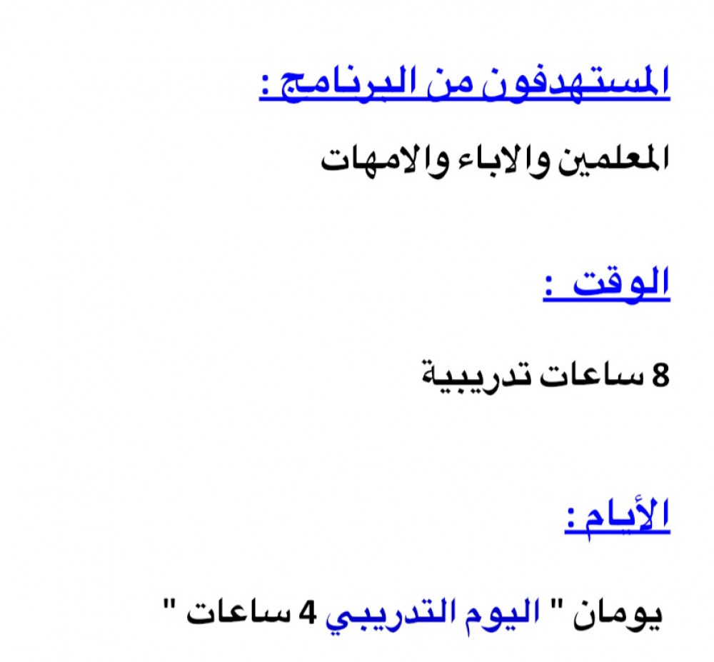 حقيبة الطفل القائد