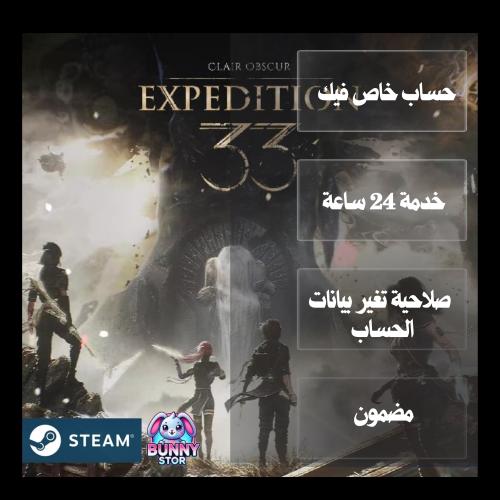 حساب Clair Obscur: Expedition 33 لـ Steam | إصدار...