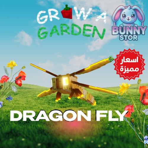 Dragonfly | اليعسوب | Grow A Garden
