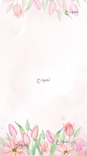 خلفيات رقمية جاهزة للإستخدام