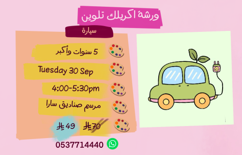 ورشة سيارة عصر الثلاثاء