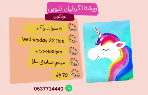 ورشة فلامنجو مساء الاربعاء