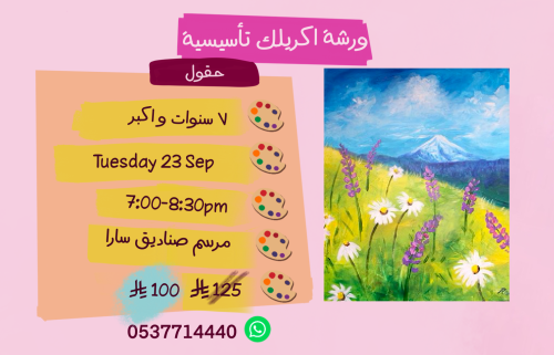 ورشة تأسيسية مساء الثلاثاء