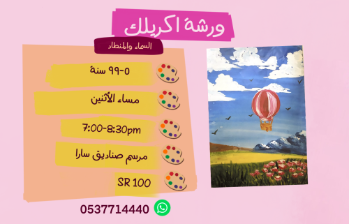 ورشة  تأسيسية  مساء  الاثنين