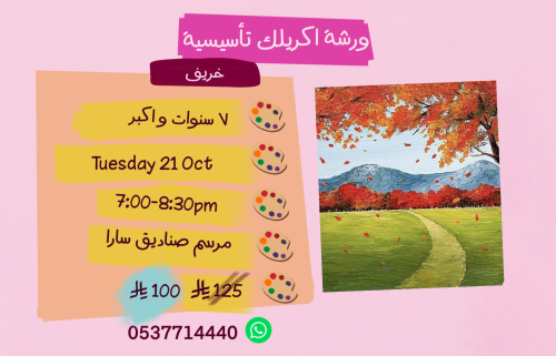 ورشة تأسيسية مساء الثلاثاء