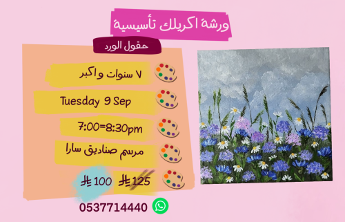 ورشة تأسيسية مساء الثلاثاء