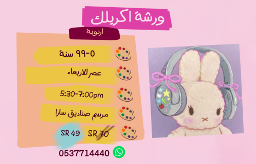 ورشة ارنوبة عصر الاربعاء