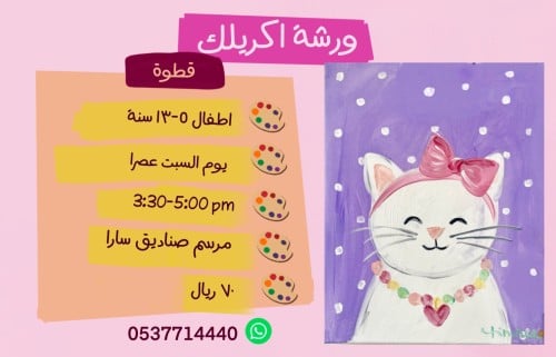 ورشة القطوة