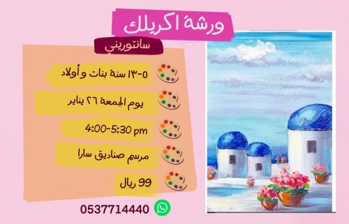 سانتوريني يوم الجمعة