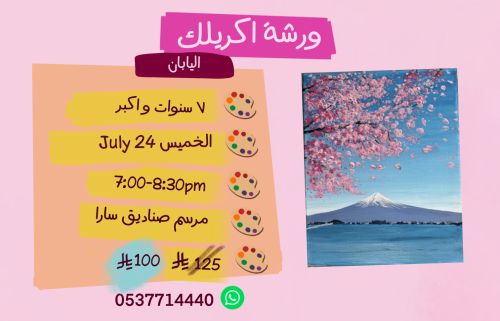 ورشة تأسيسية مساء الخميس