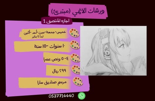 انمي مبتدئ من الخميس