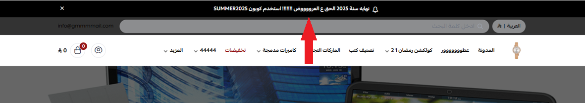 - الإعلانات