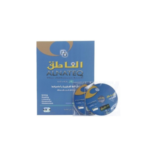 كتاب الناطق لتعليم اللغة الانجليزية