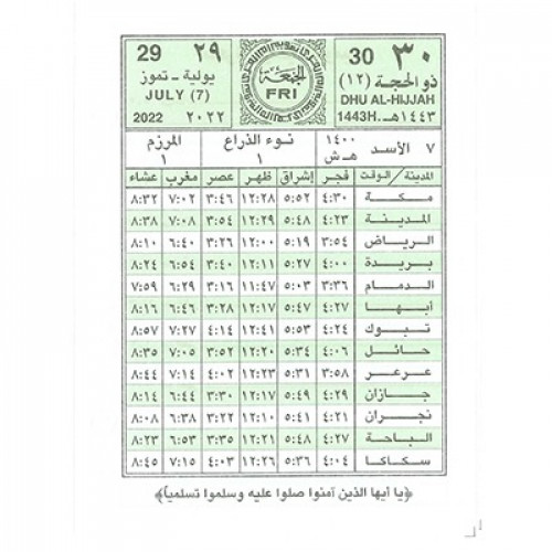 مفكرة إنجاز 2021 غلاف مورد المتجر التعليمي