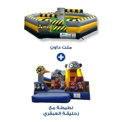 باقة البهجة