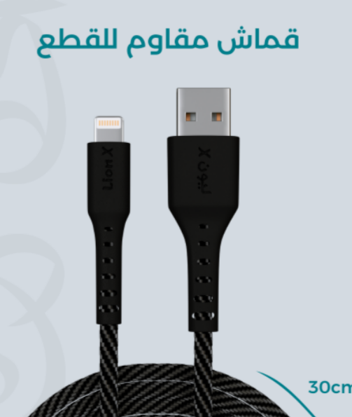 كيبل USB ايفون