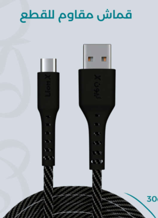 كيبل USB تايب سي